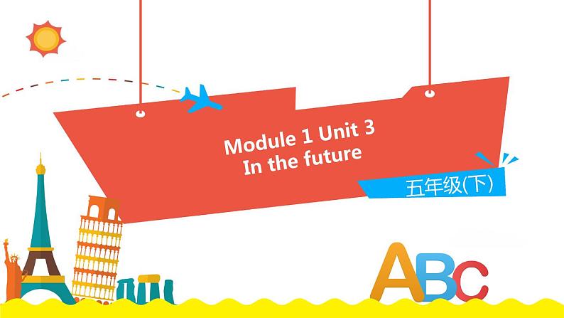 Module 1 Unit 3 In the future (第2课时)(课件)牛津上海版(三起)英语五年级下册01
