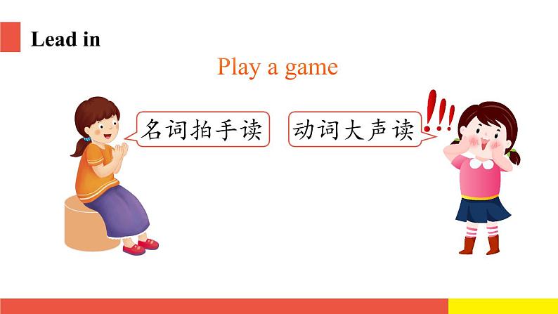 Module 4 Unit 12 The giant’s garden(第2课时)(课件)牛津上海版(三起)英语五年级下册02