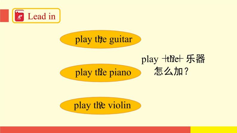 Module 2 Unit 6 (第1课时)（课件）牛津上海版（三起）英语四年级下册06