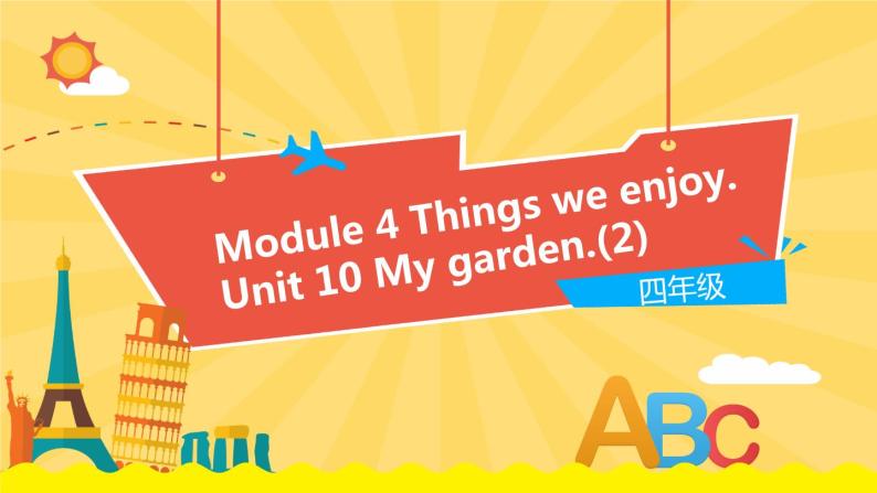 Module 4 Unit 10 (第2课时)（课件）牛津上海版（三起）英语四年级下册01