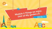 新版-牛津上海版四年级下册Module 4 Things we enjoyUnit10 My garden授课ppt课件