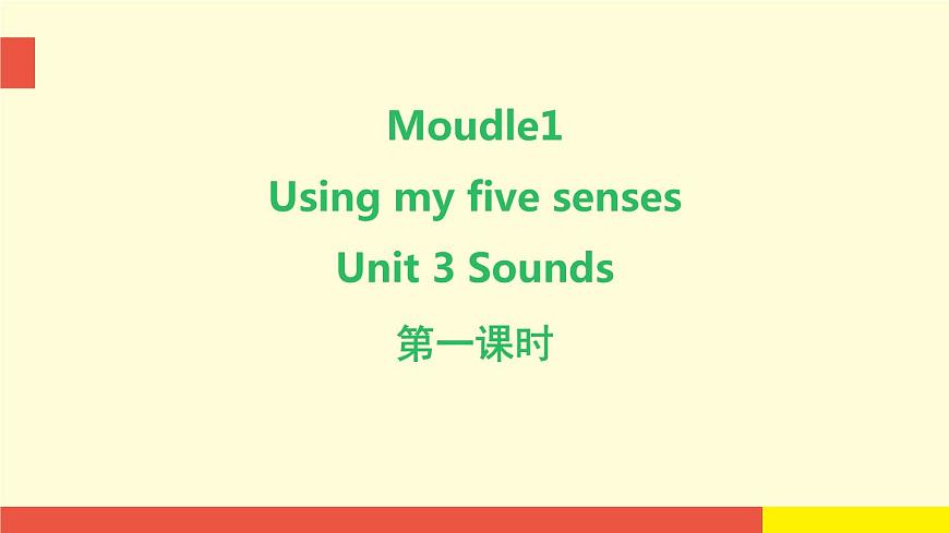 Module 1 Unit 3 (第1課時(shí))（課件）牛津上海版（三起）英語三年級(jí)下冊(cè)第2頁