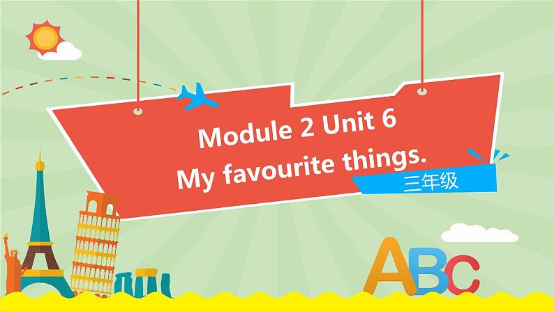 Module 2 Unit6 (第3课时)(课件)牛津上海版(三起)英语三年级下册第1页