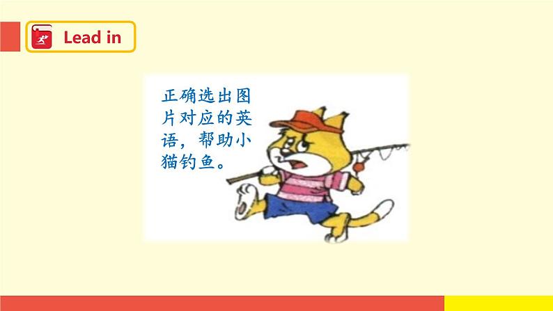 Module 2 Unit6 (第3课时)(课件)牛津上海版(三起)英语三年级下册第3页