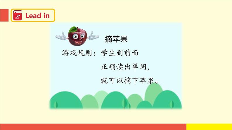 Module 3 Unit 9 (第2课时)(课件)牛津上海版(三起)英语三年级下册03