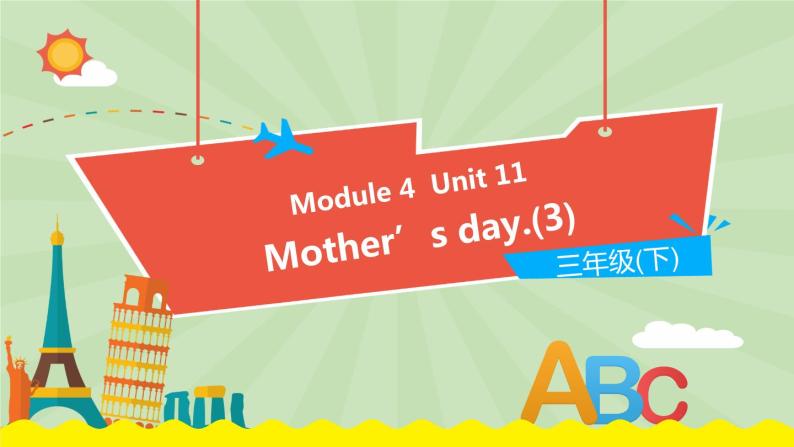 Module 4 Unit 11 (第3课时)（课件）牛津上海版（三起）英语三年级下册01