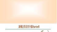 新概念英语（青少版）Starter BUnit 9 They're happy dogs.集体备课ppt课件