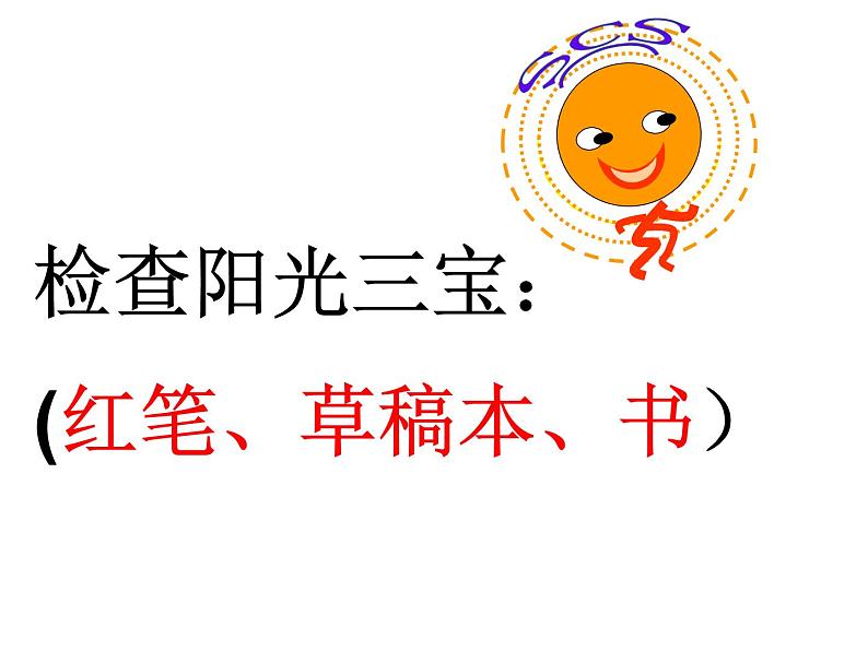 新概念英语青少版入门 B_Unit_10(共43页)课件PPT01