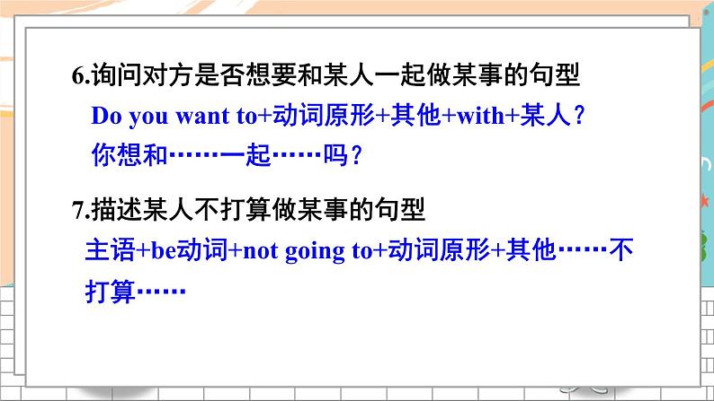 revision 2第8页