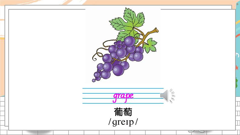 沪教牛津4英下 Module 1 Unit 2 PPT课件06