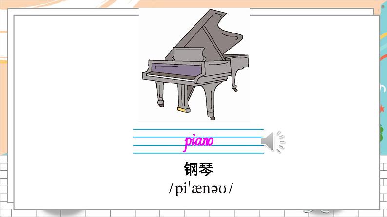 unit 6第6页
