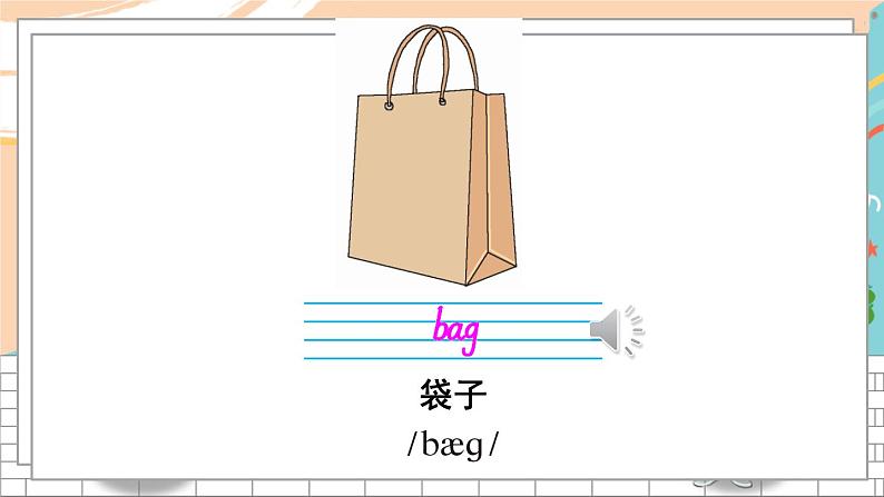 unit 6第8页
