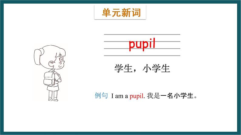 Module 1 Unit 2(课件)外研版(一起)英语一年级下册第5页