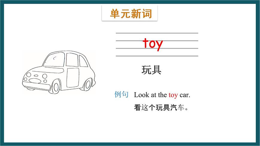Module 2 Unit 2（課件）外研版（一起）英語(yǔ)一年級(jí)下冊(cè)第2頁(yè)