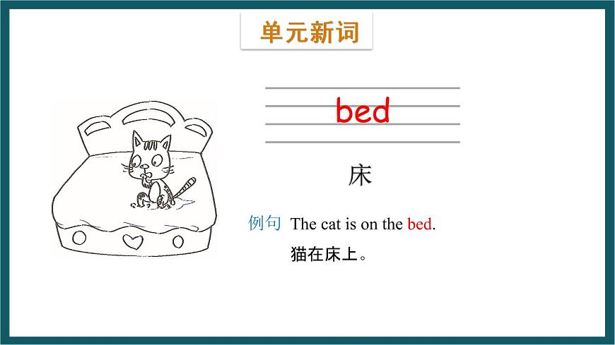Module 2 Unit 2（課件）外研版（一起）英語(yǔ)一年級(jí)下冊(cè)第3頁(yè)