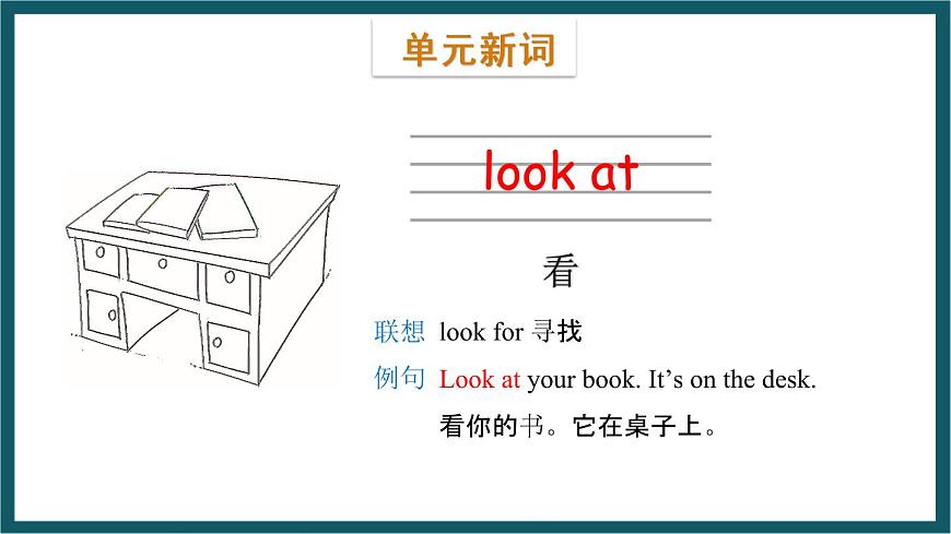 Module 2 Unit 2（課件）外研版（一起）英語(yǔ)一年級(jí)下冊(cè)第4頁(yè)