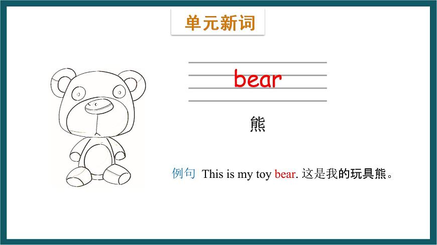 Module 2 Unit 2（課件）外研版（一起）英語(yǔ)一年級(jí)下冊(cè)第5頁(yè)