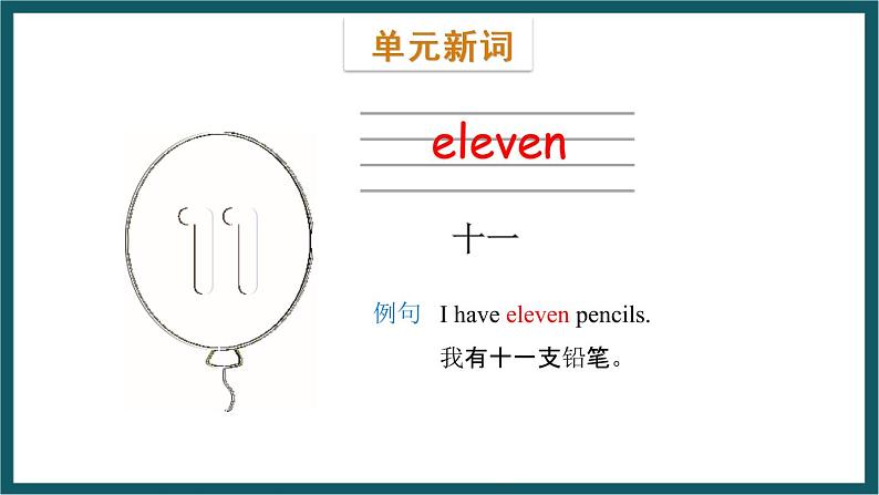 Module 3 Unit 1(课件)外研版(一起)英语一年级下册第2页