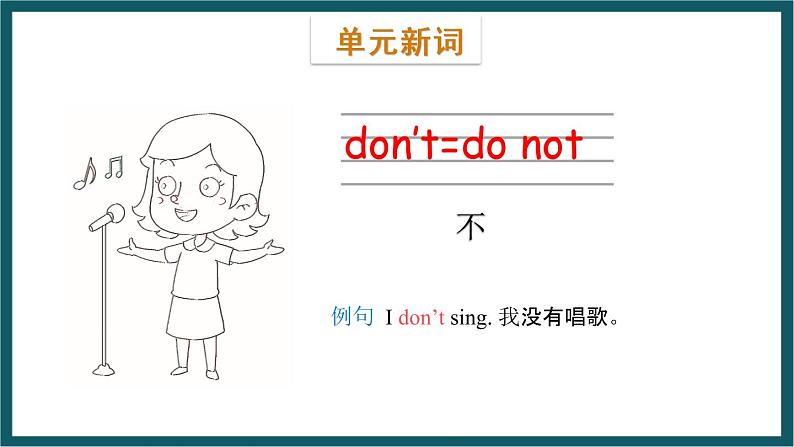 Module 3 Unit 1(课件)外研版(一起)英语一年级下册第4页