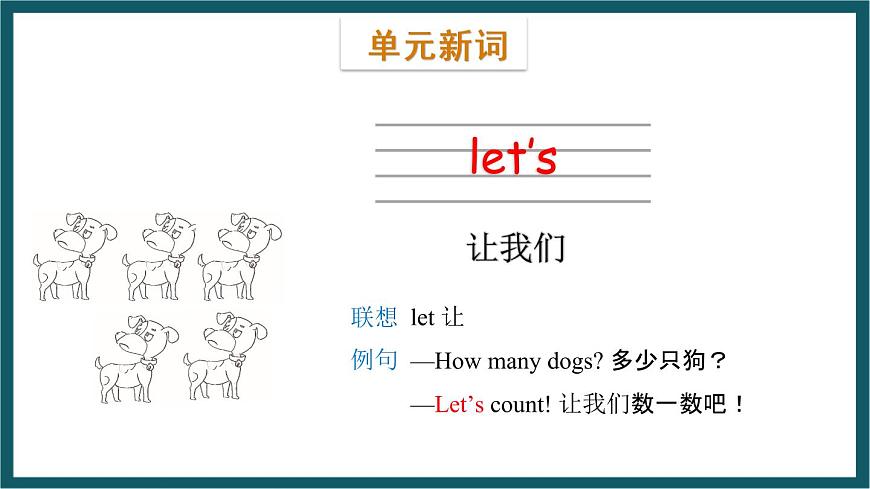 Module 3 Unit 2（課件）外研版（一起）英語一年級下冊第4頁