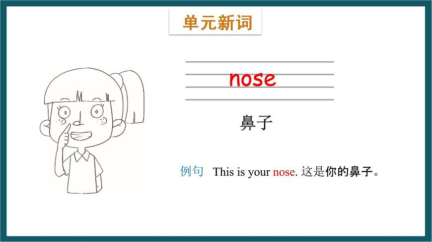 Module 4 Unit 1（課件）外研版（一起）英語一年級下冊第4頁