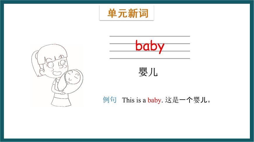 Module 4 Unit 2（課件）外研版（一起）英語一年級下冊第6頁