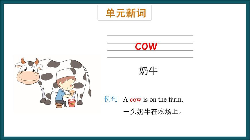 Module 5 Unit 1（課件）外研版（一起）英語(yǔ)一年級(jí)下冊(cè)第4頁(yè)
