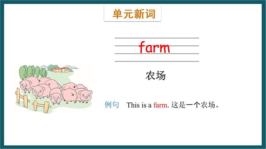 Module 5 Unit 1（課件）外研版（一起）英語(yǔ)一年級(jí)下冊(cè)第6頁(yè)