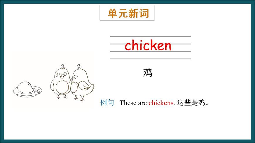 Module 5 Unit 1（課件）外研版（一起）英語(yǔ)一年級(jí)下冊(cè)第8頁(yè)
