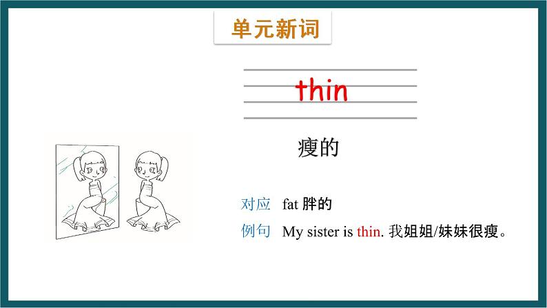 Module 5 Unit 2(课件)外研版(一起)英语一年级下册02