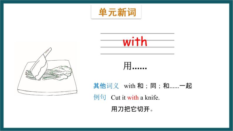 Module 9 Unit 1（课件）外研版（一起）英语一年级下册07