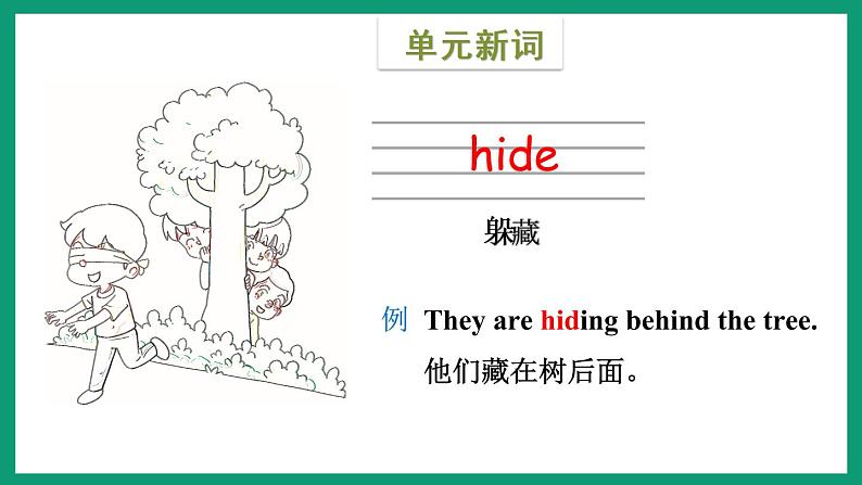 Module 4 Unit 2(课件)外研版(一起)英语二年级下册第4页