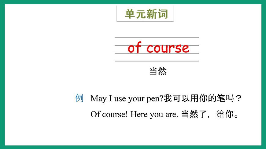 Module 5  Unit 2（課件）外研版（一起）英語二年級下冊第4頁