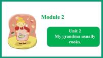 英语二年级下册Unit 2 My grandma usually cooks.评课课件ppt
