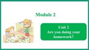 小学英语外研版 (一年级起点)二年级下册Unit 2 Are you doing your homework?教学演示ppt课件