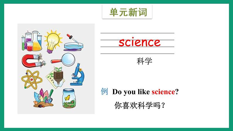 Module 3 Unit 2(课件)外研版(一起)英语二年级下册第3页