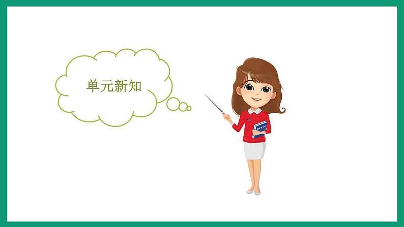 Module 3 Unit 2(课件)外研版(一起)英语二年级下册第5页