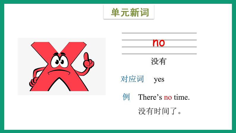 Module 5 Unit 1(课件)外研版(一起)英语二年级下册06