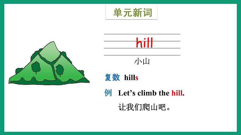 Module 8 Unit 1(课件)外研版(一起)英语二年级下册02