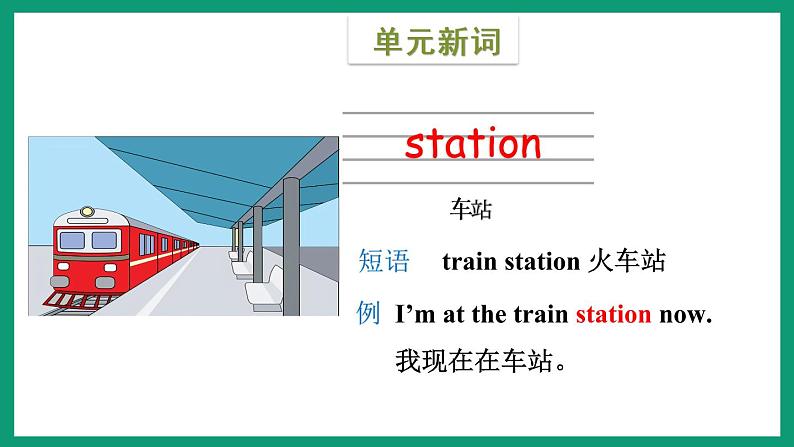 Module 8 Unit 1(课件)外研版(一起)英语二年级下册04