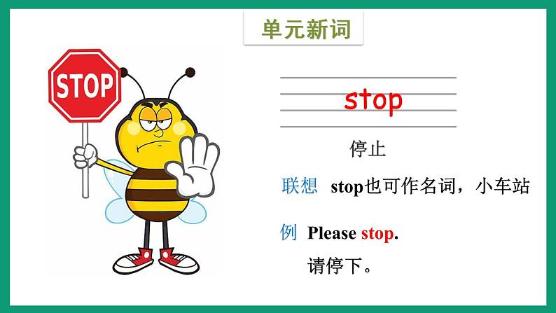 Module 8 Unit 1(课件)外研版(一起)英语二年级下册06