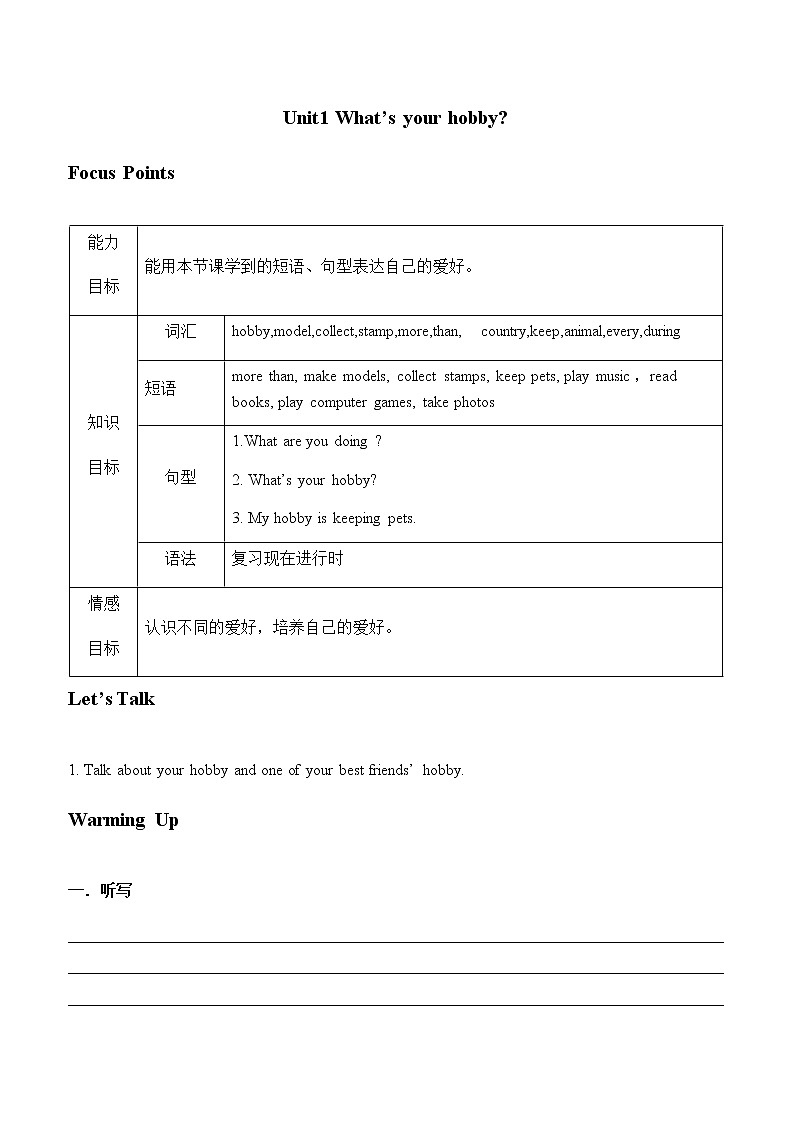 教科版（廣州）小學英語五年級上冊同步練習：Unit-1第1頁