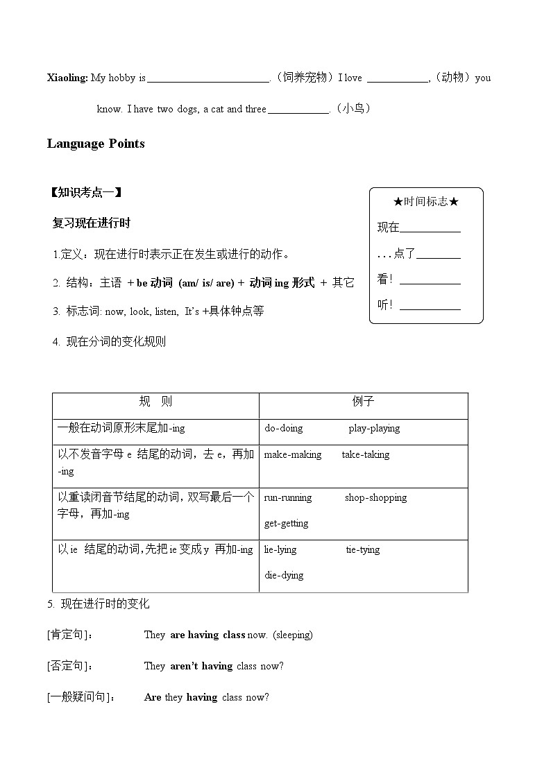 教科版（廣州）小學英語五年級上冊同步練習：Unit-1第3頁