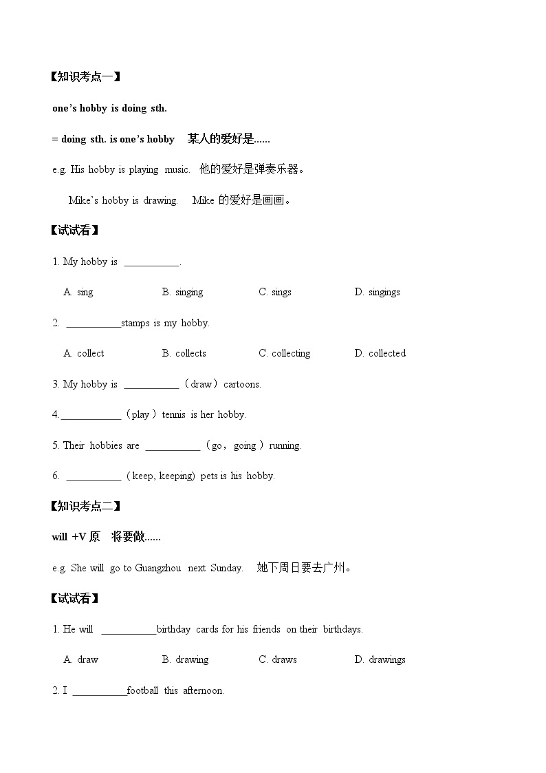 教科版（广州）小学英语五年级上册同步练习：Unit-203