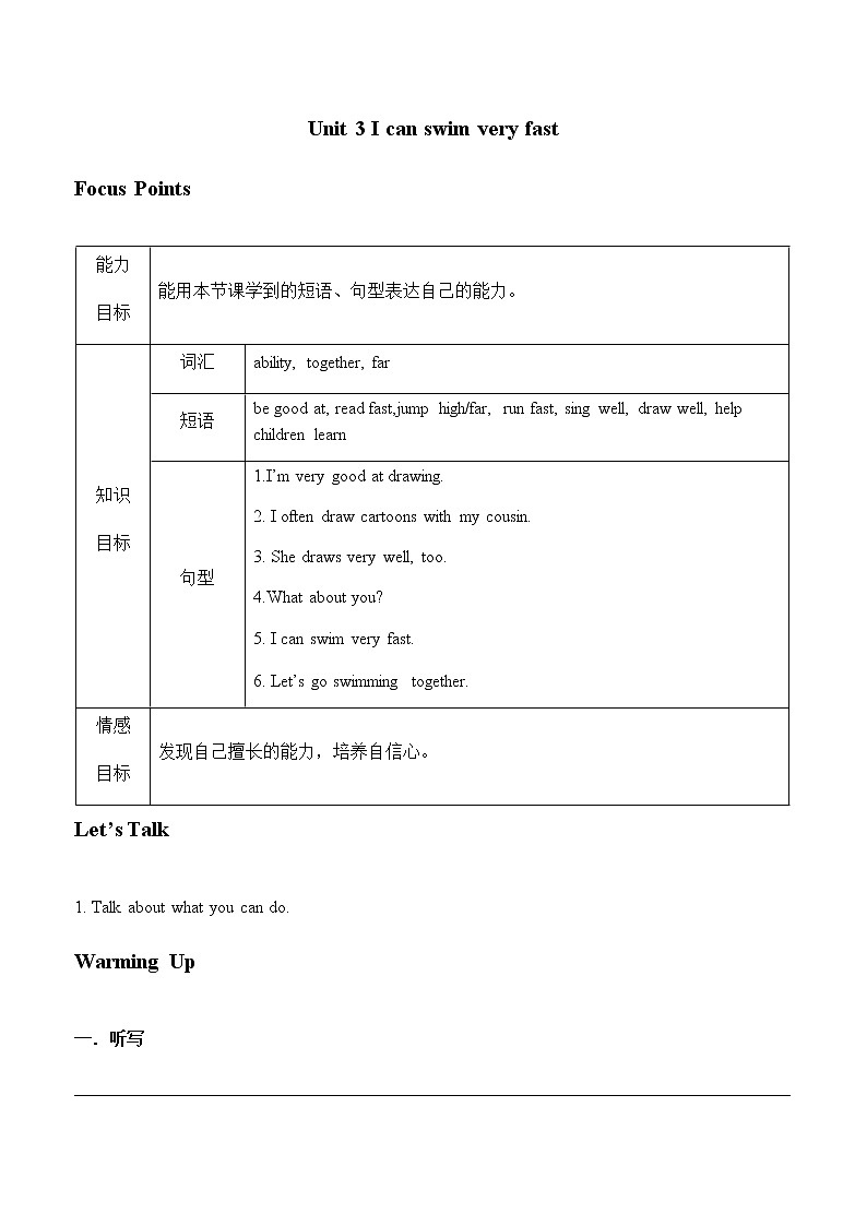 教科版（廣州）小學(xué)英語(yǔ)五年級(jí)上冊(cè)同步練習(xí)：Unit-3第1頁(yè)
