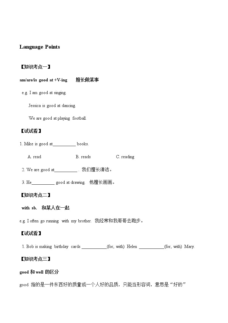 教科版（廣州）小學(xué)英語(yǔ)五年級(jí)上冊(cè)同步練習(xí)：Unit-3第3頁(yè)