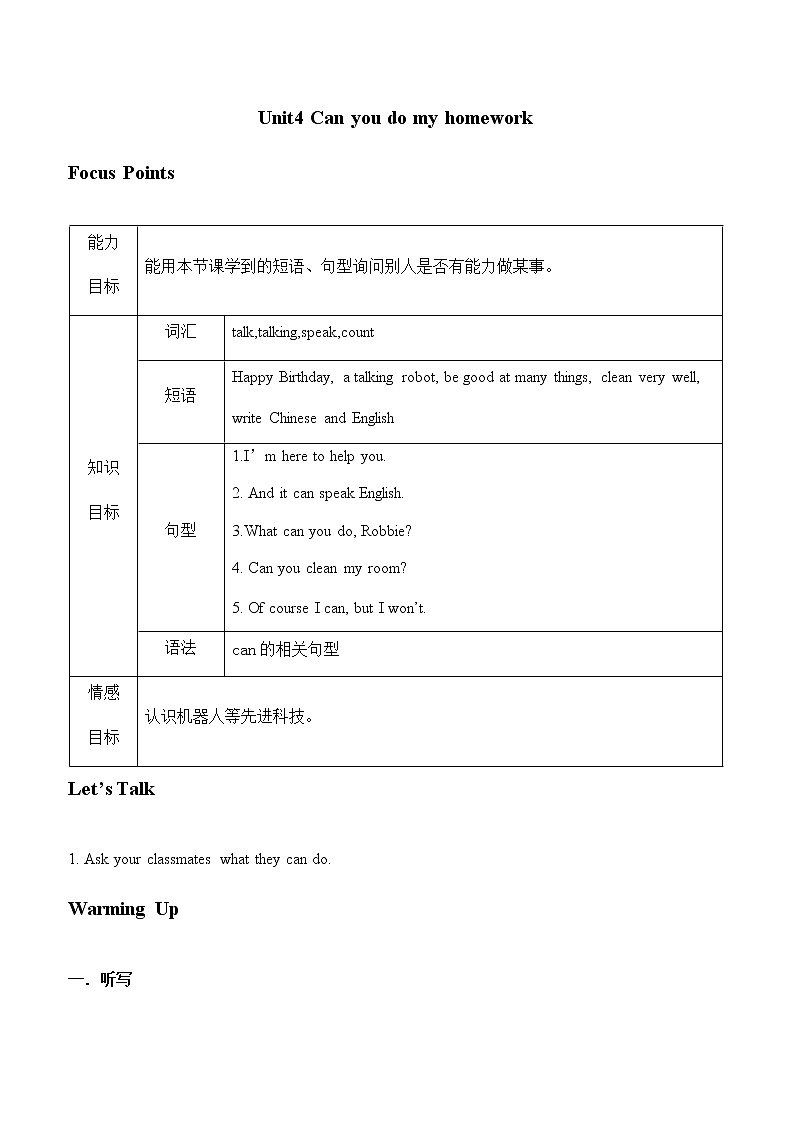 教科版(广州)小学英语五年级上册同步练习:Unit-401