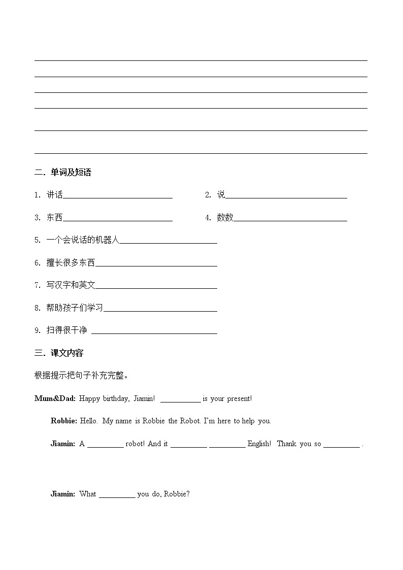 教科版(广州)小学英语五年级上册同步练习:Unit-402