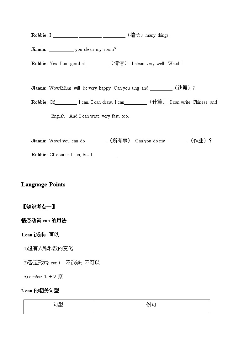 教科版(广州)小学英语五年级上册同步练习:Unit-403