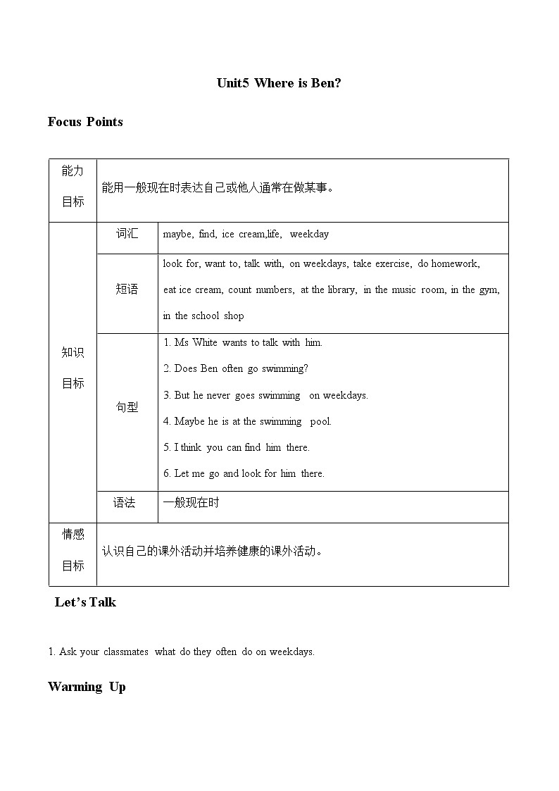 教科版(广州)小学英语五年级上册同步练习:Unit-501
